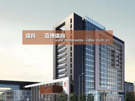 亚博案例展示四