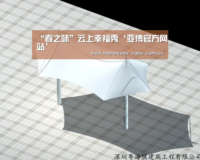 “春之味”云上幸福秀‘亚博官方网站’(图1) 亚博体育