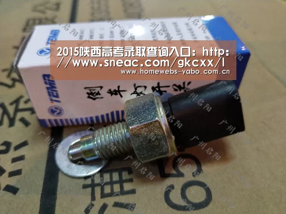 2015陕西高考录取查询入口:http://www.sneac.com/gkcxx/lqcx.htm【亚博体育】(图2) 亚博官方网站