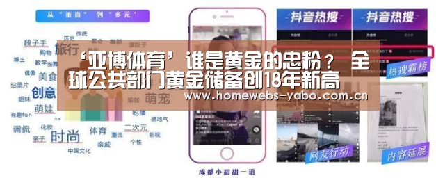 亚博体育