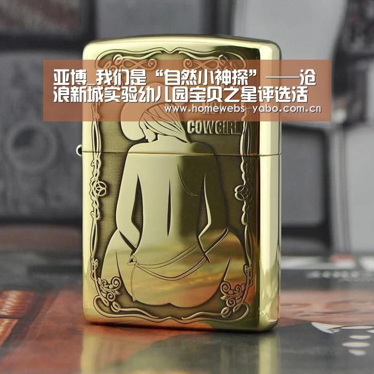 亚博_我们是“自然小神探”——沧浪新城实验幼儿园宝贝之星评选活动(图1) 亚博体育