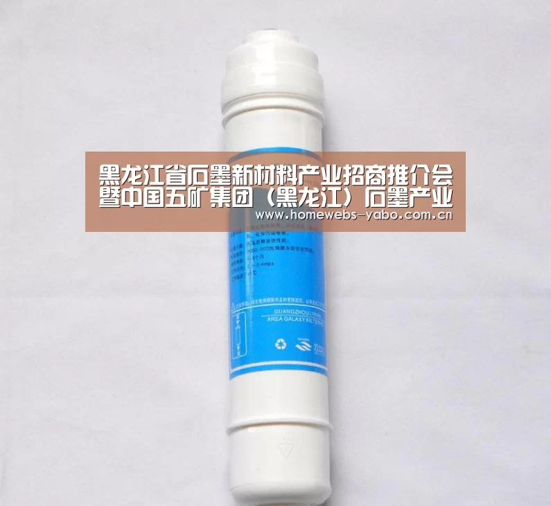黑龙江省石墨新材料产业招商推介会暨中国五矿集团(黑龙江)石墨产业有限公司成立仪式举行-亚博(图1) 亚博