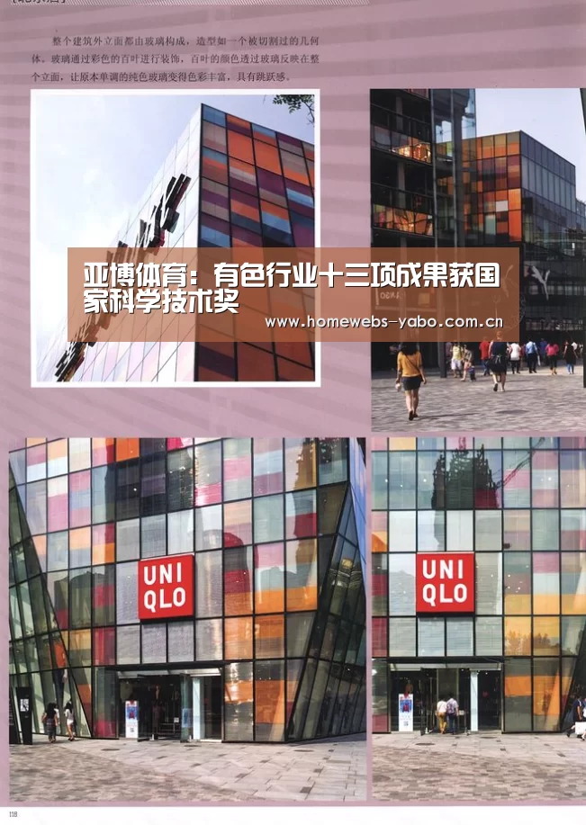 亚博体育:有色行业十三项成果获国家科学技术奖(图4) 亚博