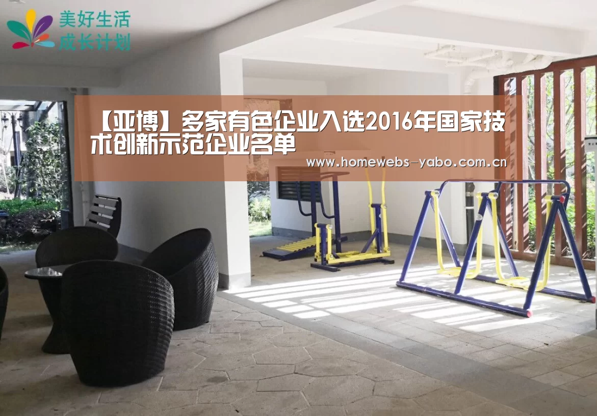 亚博体育