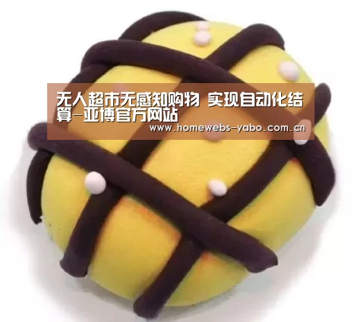 亚博官方网站